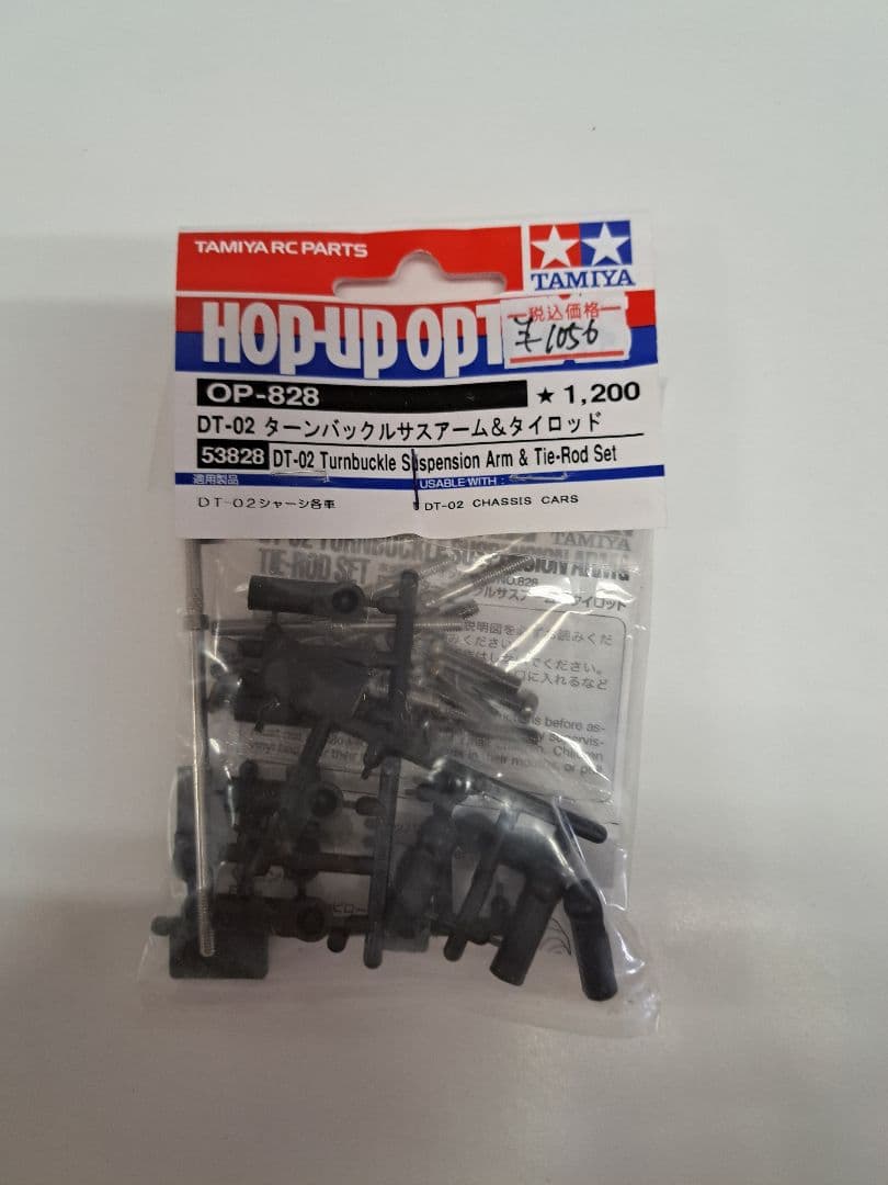 タミヤランチBOX