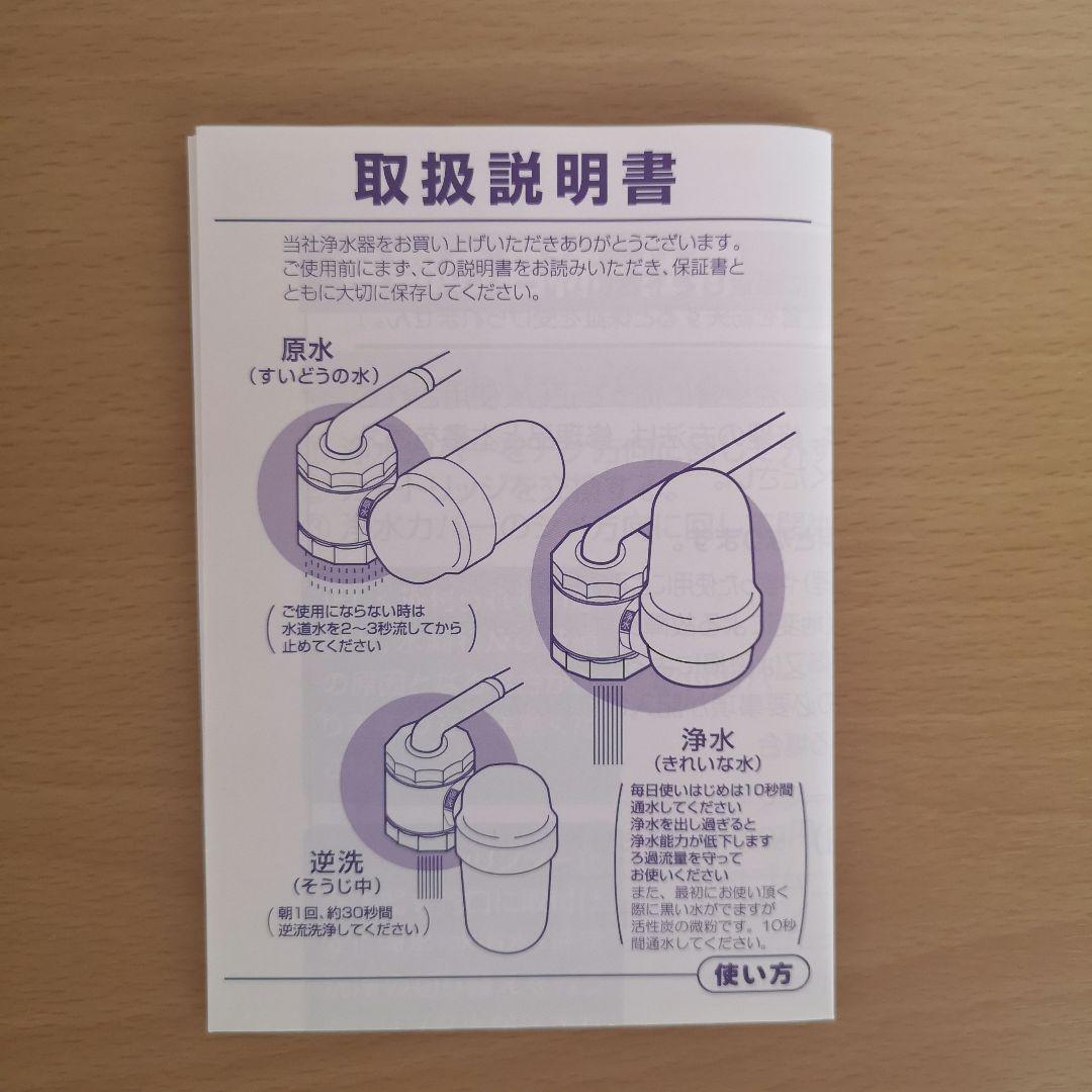 ガイアの水135 蛇口浄水器