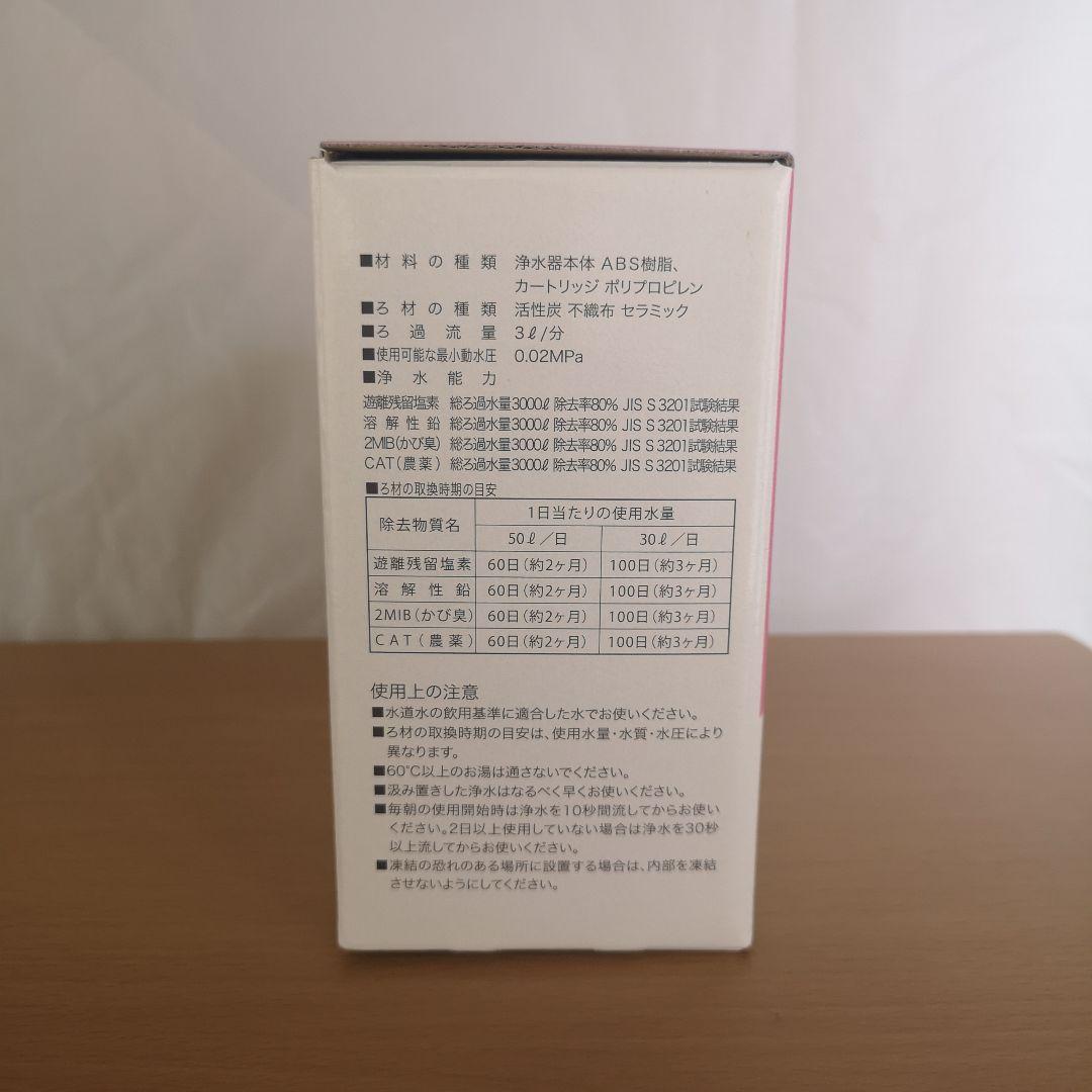 ガイアの水135 蛇口浄水器