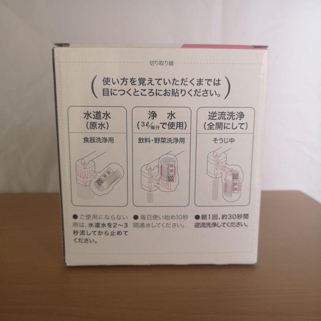 ガイアの水135 蛇口浄水器