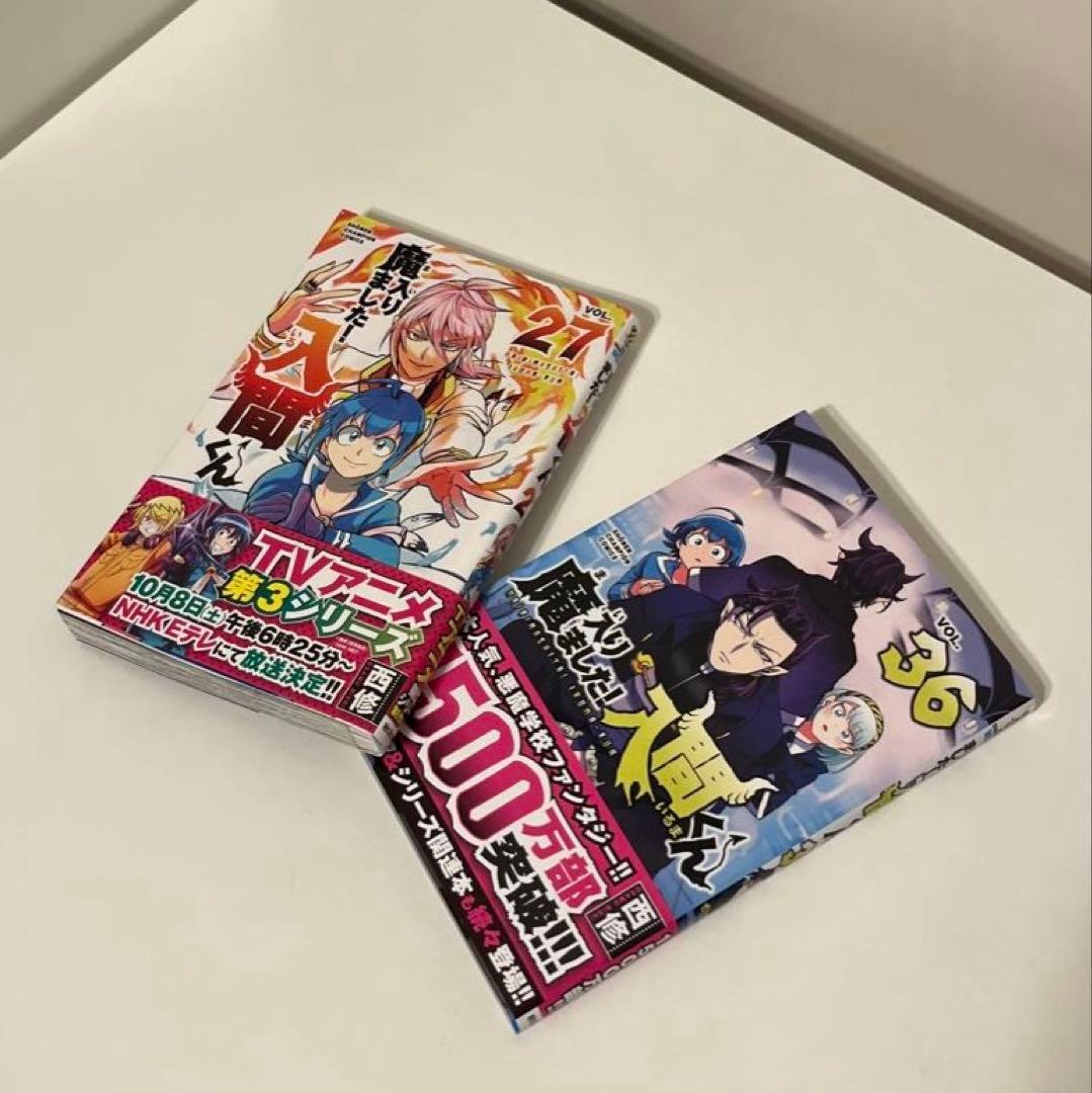 魔入りました！入間くん　1〜38巻セット+公式ファンブック&アンソロジー付き