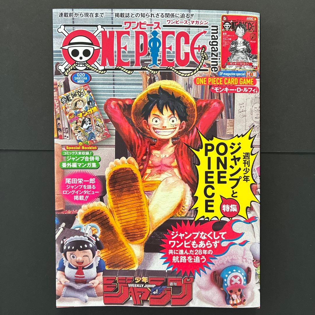 ONE PIECE magazine ワンピースマガジン 20号 付録付き