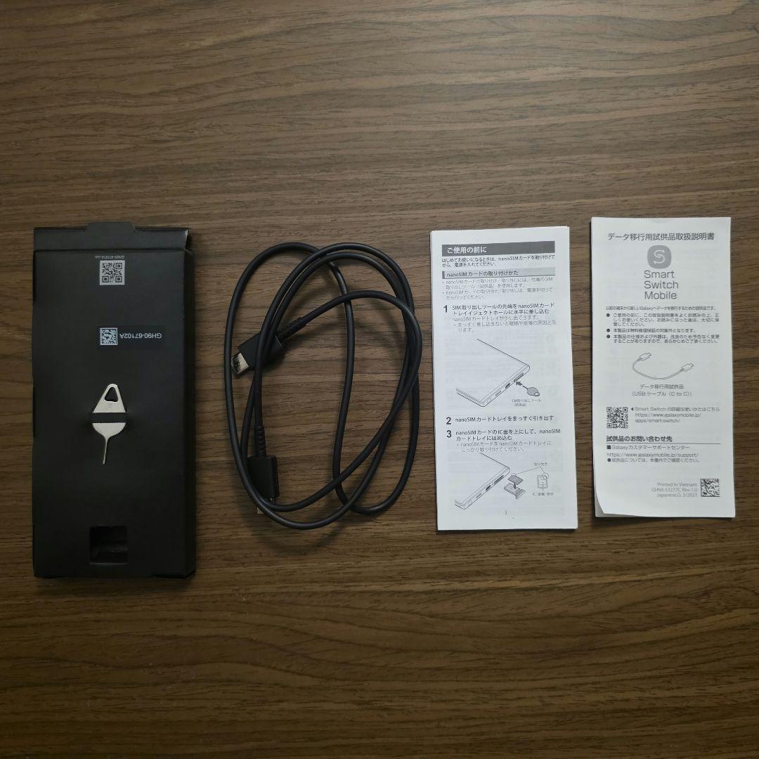 【おまけ多数】Galaxy S22 Ultra【日本版】