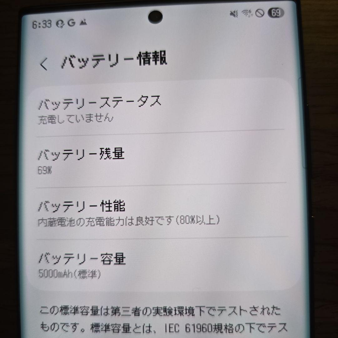 【おまけ多数】Galaxy S22 Ultra【日本版】