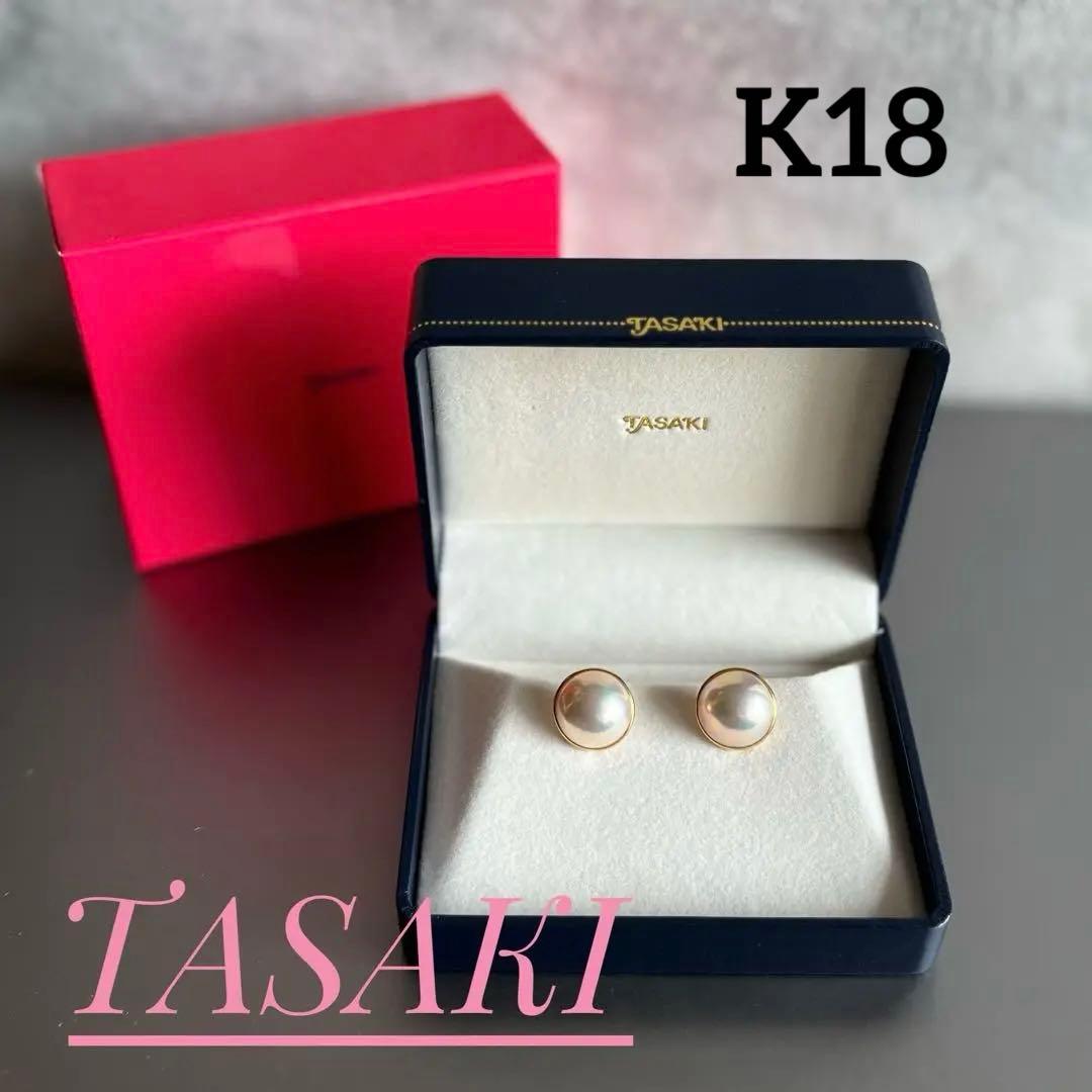 田﨑真珠 TASAKI K18 大粒 マベパール パール ピアス 約15㎜