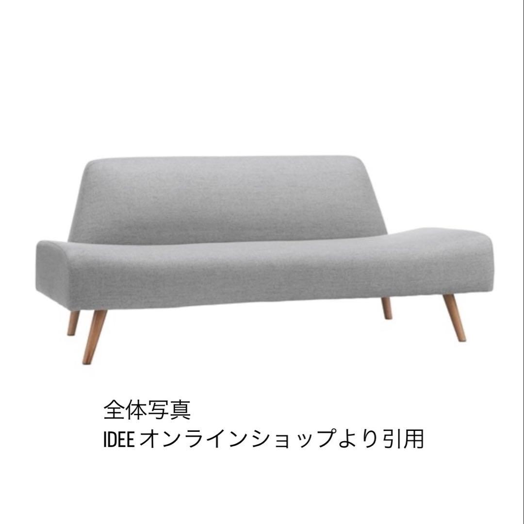 【IDEE】AO SOFA (2) アーオ ソファ