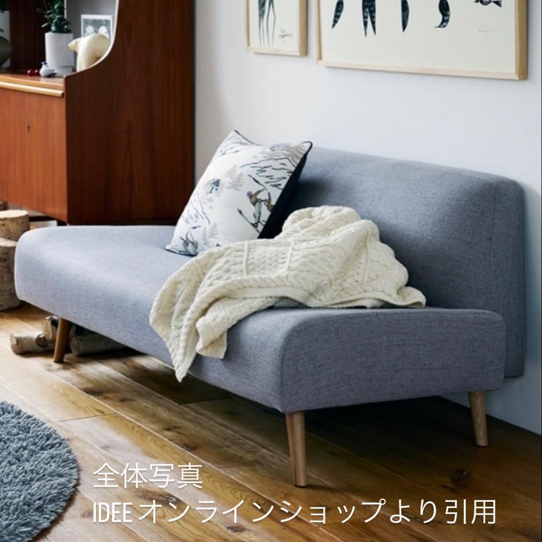 【IDEE】AO SOFA (2) アーオ ソファ