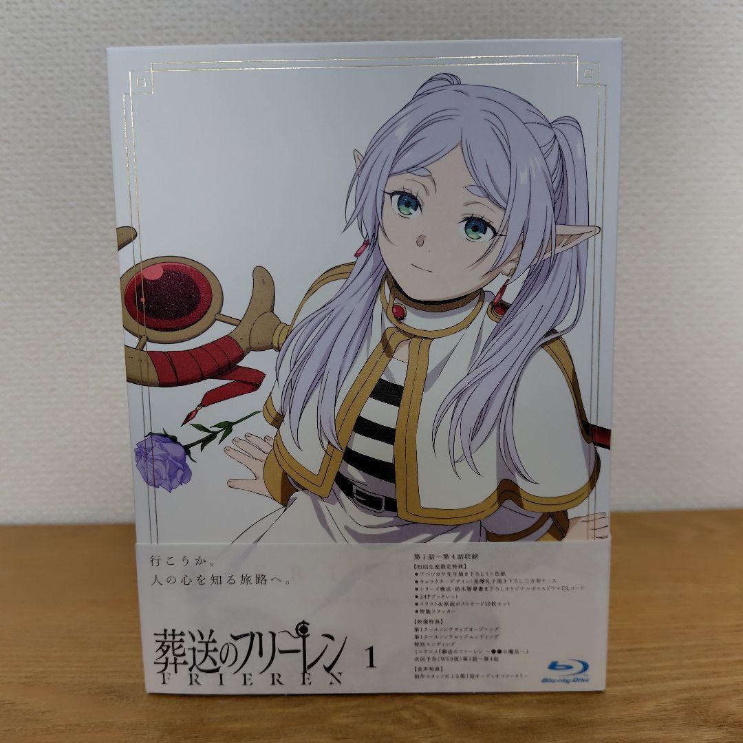 葬送のフリーレン Vol.1～7 ブルーレイ　全巻セット