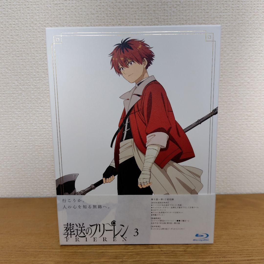 葬送のフリーレン Vol.1～7 ブルーレイ　全巻セット