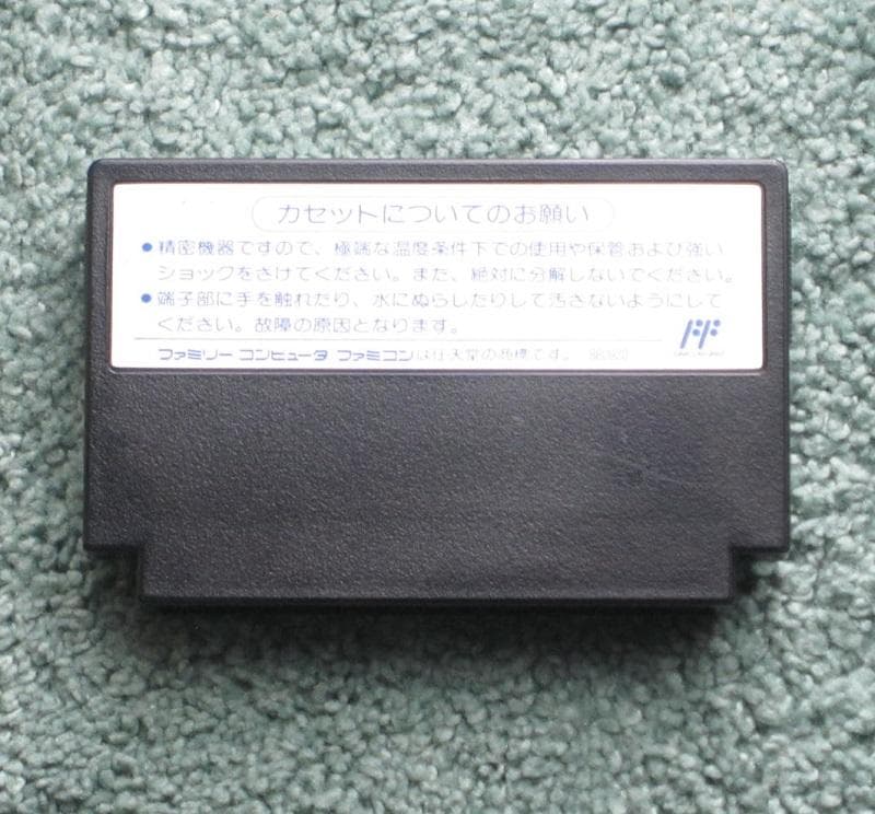 ファミコンソフト ダブルドラゴンⅢ