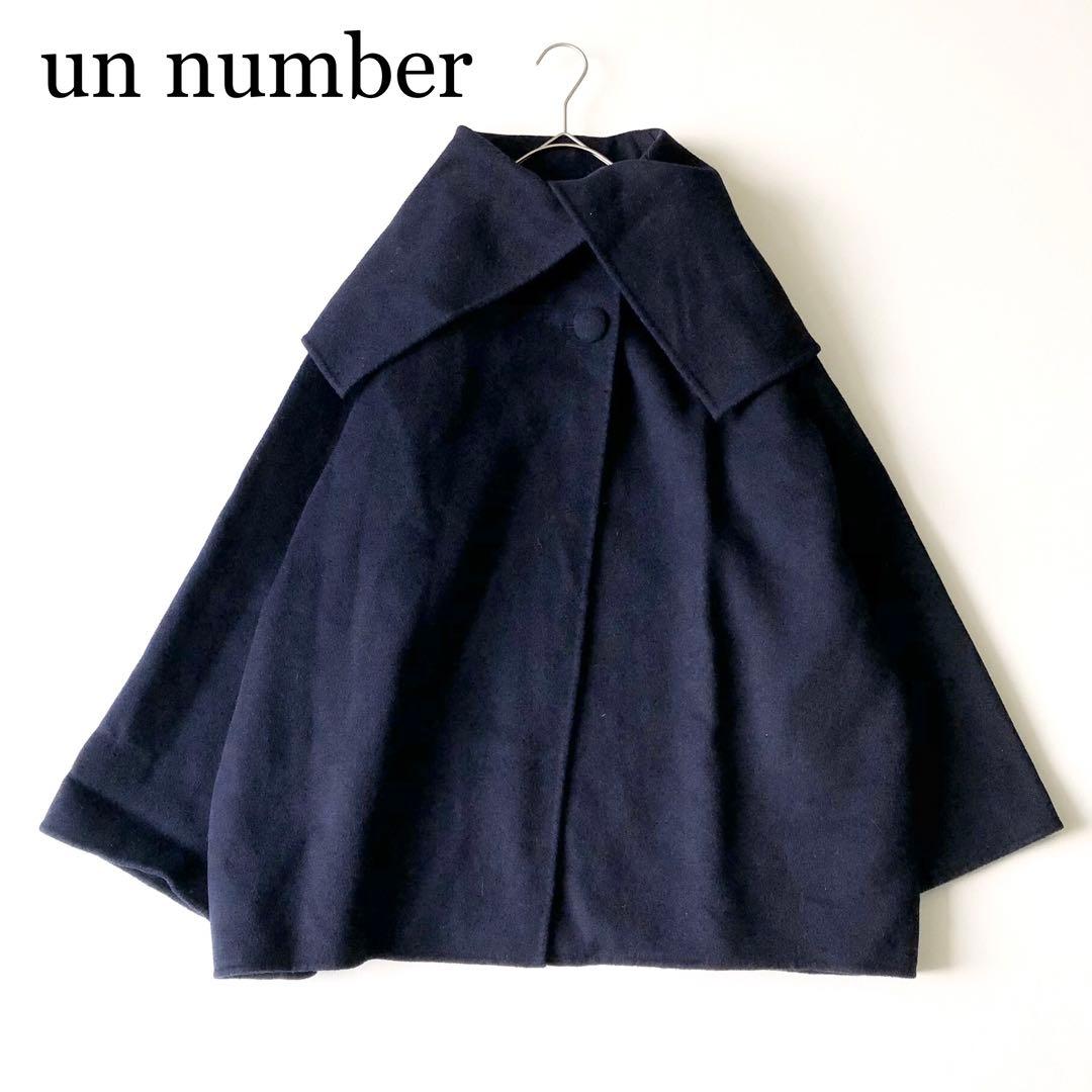 2991y美品　アンナンバー　ショートリバーコート　紺　ウール