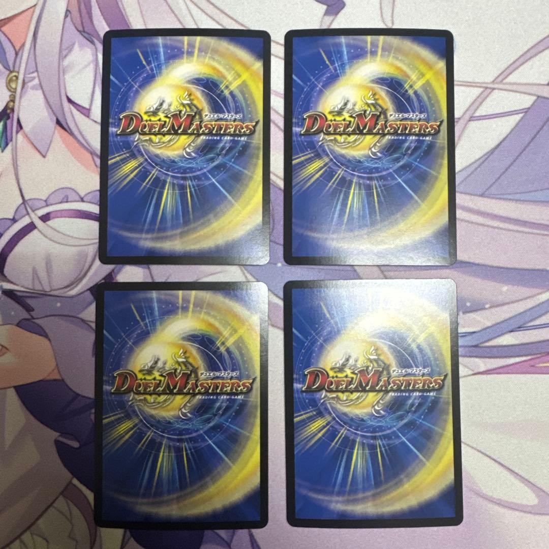 デュエルマスターズ 〜世紀末の善悪〜 サーガ・イン・ゼンアク