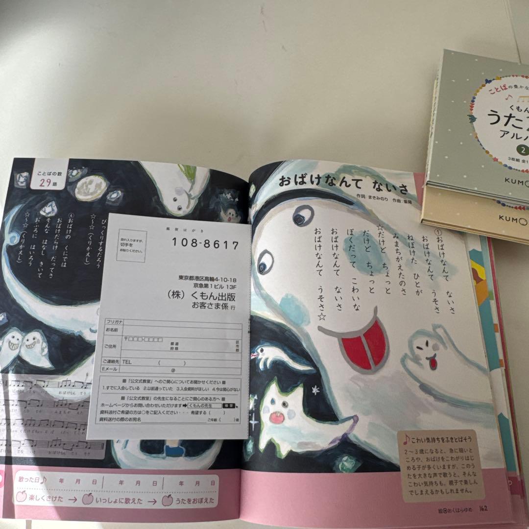 くもんのうた200えほん ＋CD6枚付き