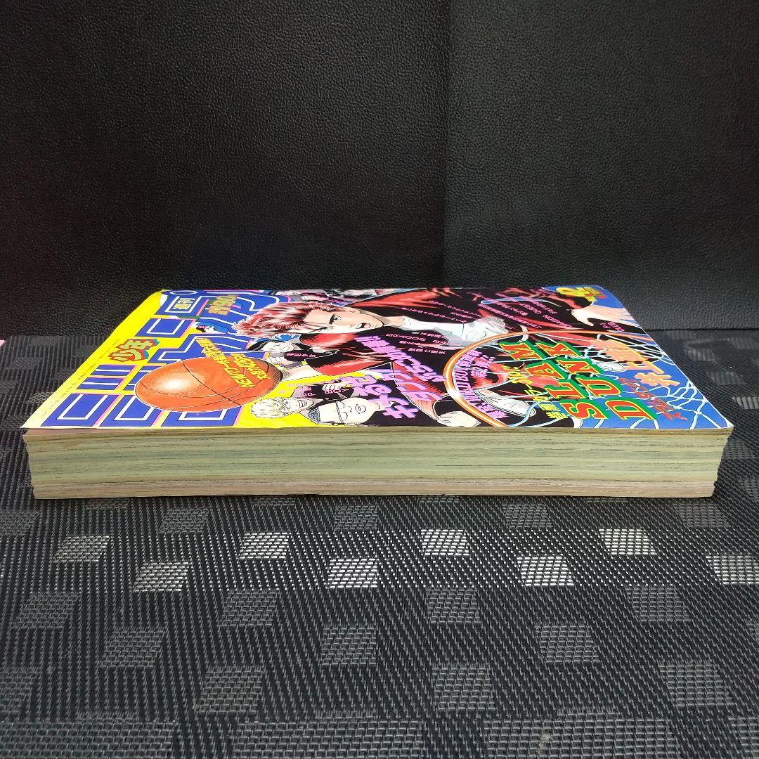 週刊少年ジャンプ 1990年42号※スラムダンク 新連載 井上雄彦