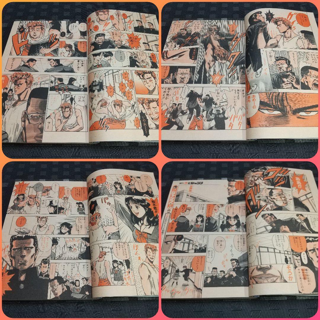 週刊少年ジャンプ 1990年42号※スラムダンク 新連載 井上雄彦