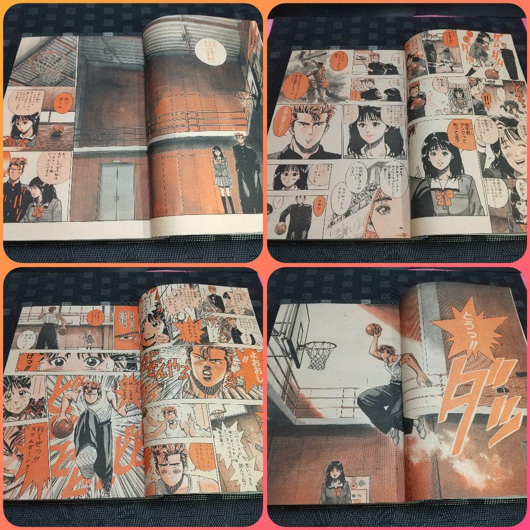 週刊少年ジャンプ 1990年42号※スラムダンク 新連載 井上雄彦
