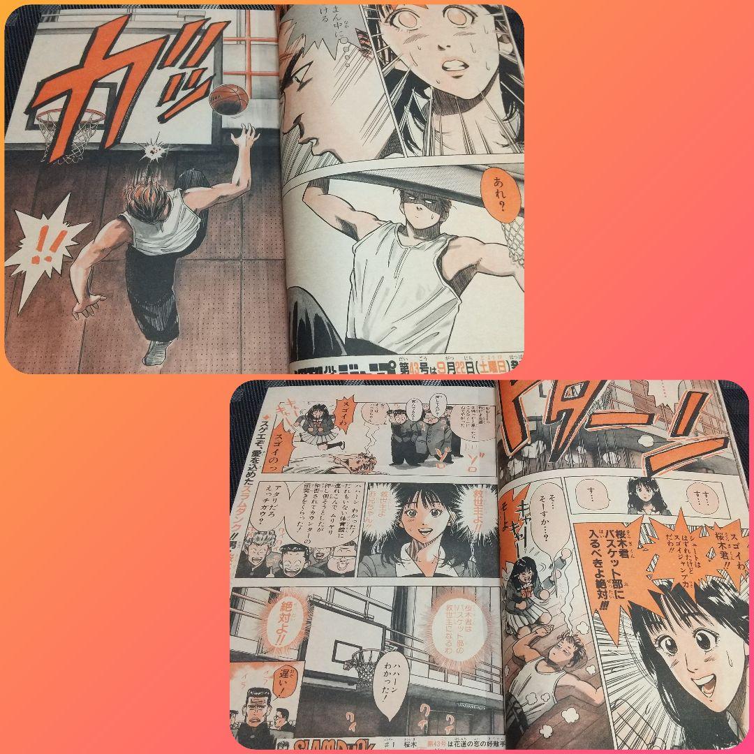 週刊少年ジャンプ 1990年42号※スラムダンク 新連載 井上雄彦