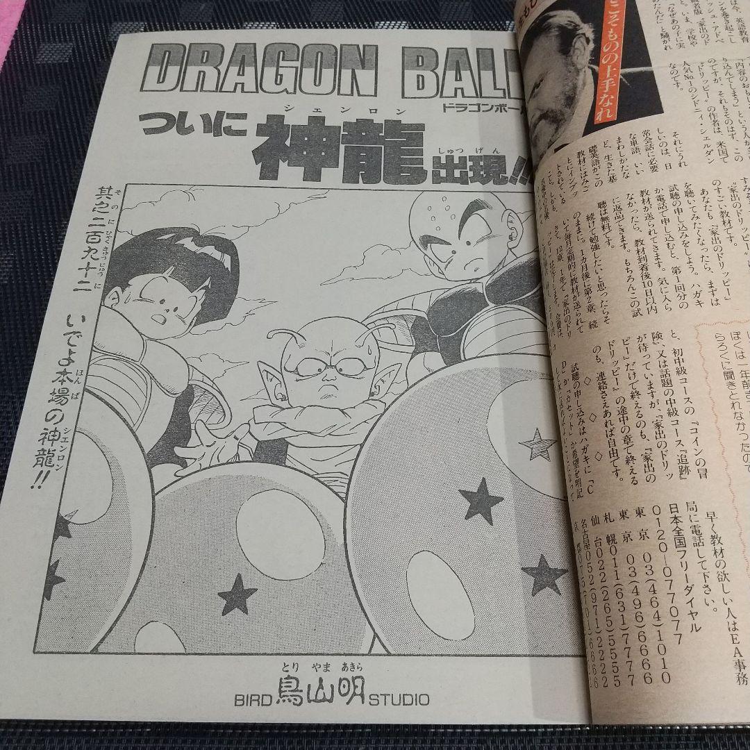週刊少年ジャンプ 1990年42号※スラムダンク 新連載 井上雄彦