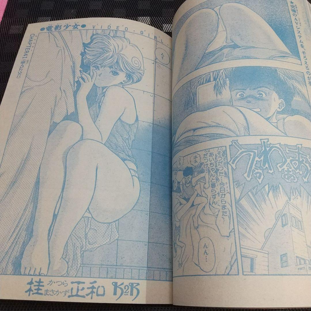 週刊少年ジャンプ 1990年42号※スラムダンク 新連載 井上雄彦