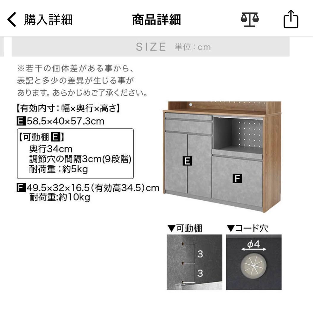 【残り2日】【1/14まで限定】大川家具　モルタル/ナチュラル キッチン収納