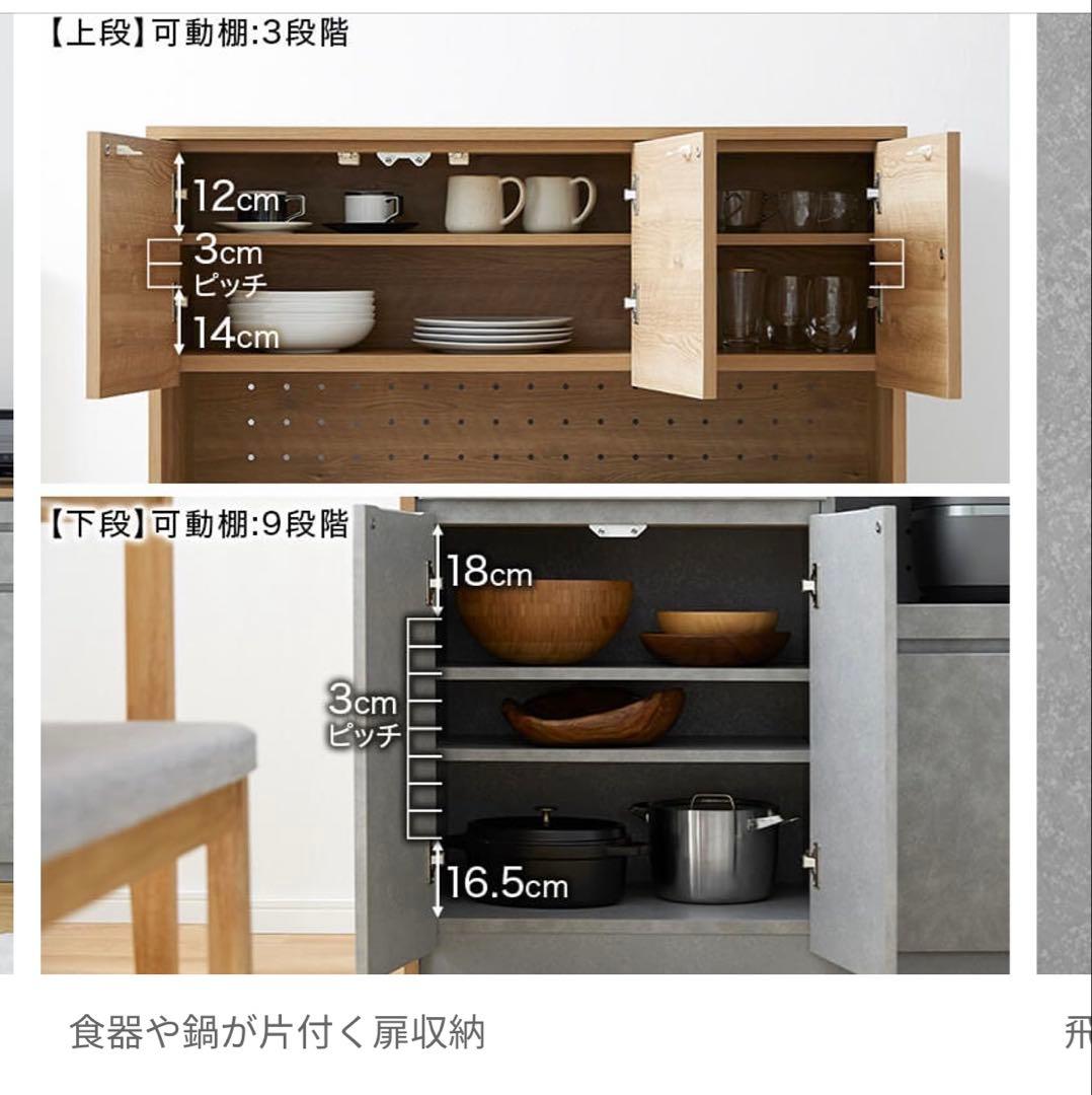 【残り2日】【1/14まで限定】大川家具　モルタル/ナチュラル キッチン収納