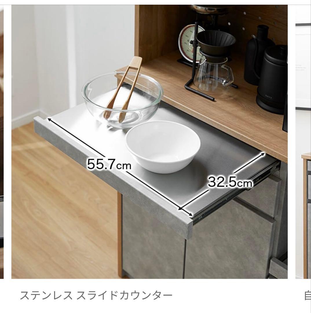 【残り2日】【1/14まで限定】大川家具　モルタル/ナチュラル キッチン収納