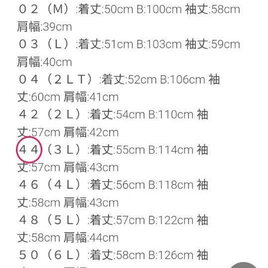 美品　アンタイトル　3L　リッチファンシーツイードジャケット　2023　定4.6