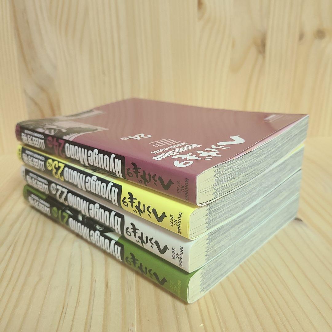 へうげもの 21、22、23、24巻（4冊セット）