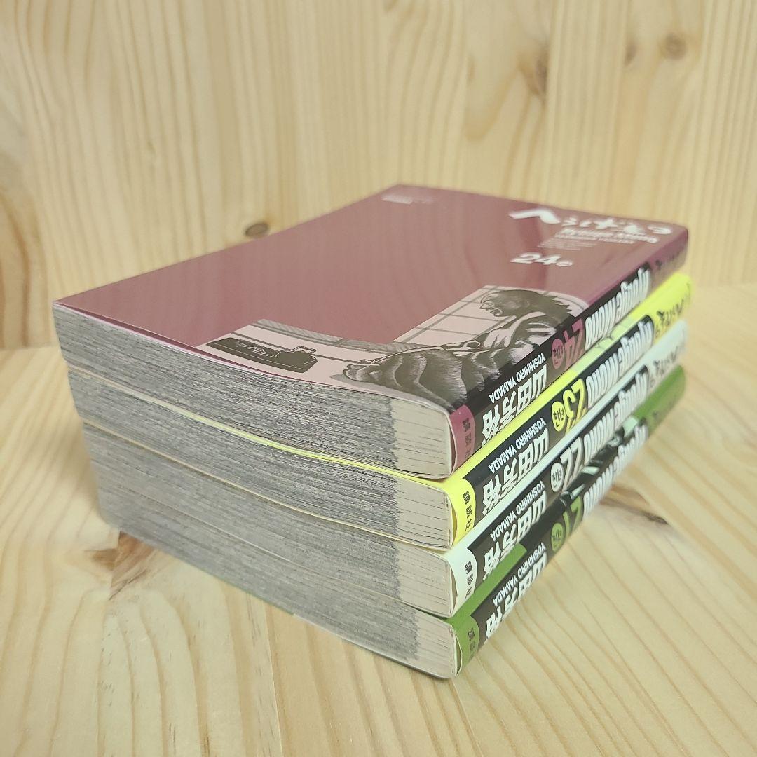 へうげもの 21、22、23、24巻（4冊セット）