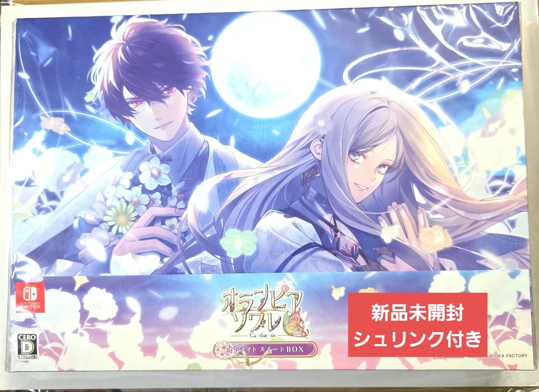 Switch オランピアソワレ カタルシス オトメイトスイートBOX