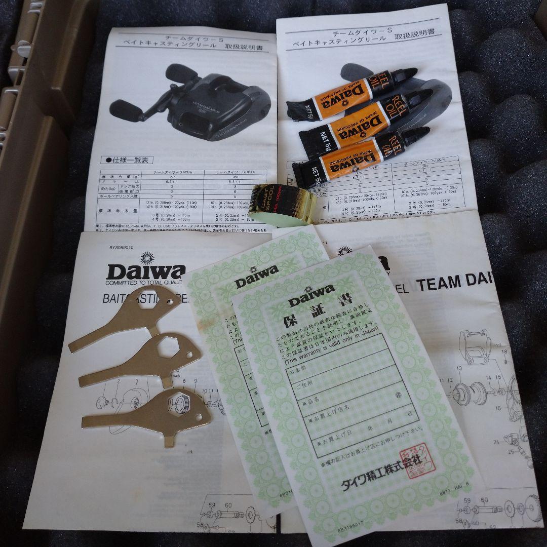 TEAM DAIWA-S 103Hi 103Pi 3個セット td-s 極美品