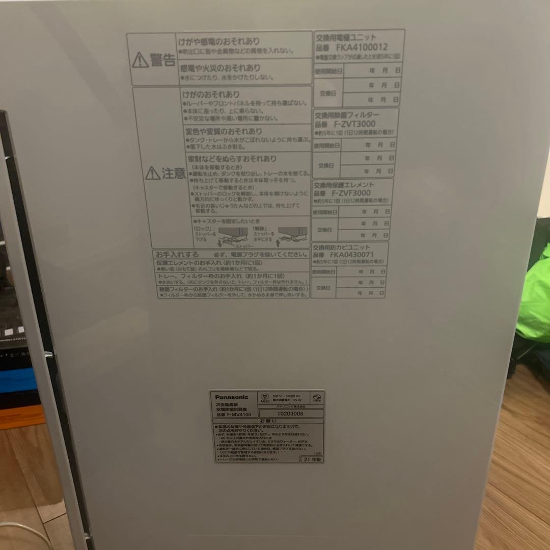 k*h様 Panasonic 脱臭機 F-MVA4100