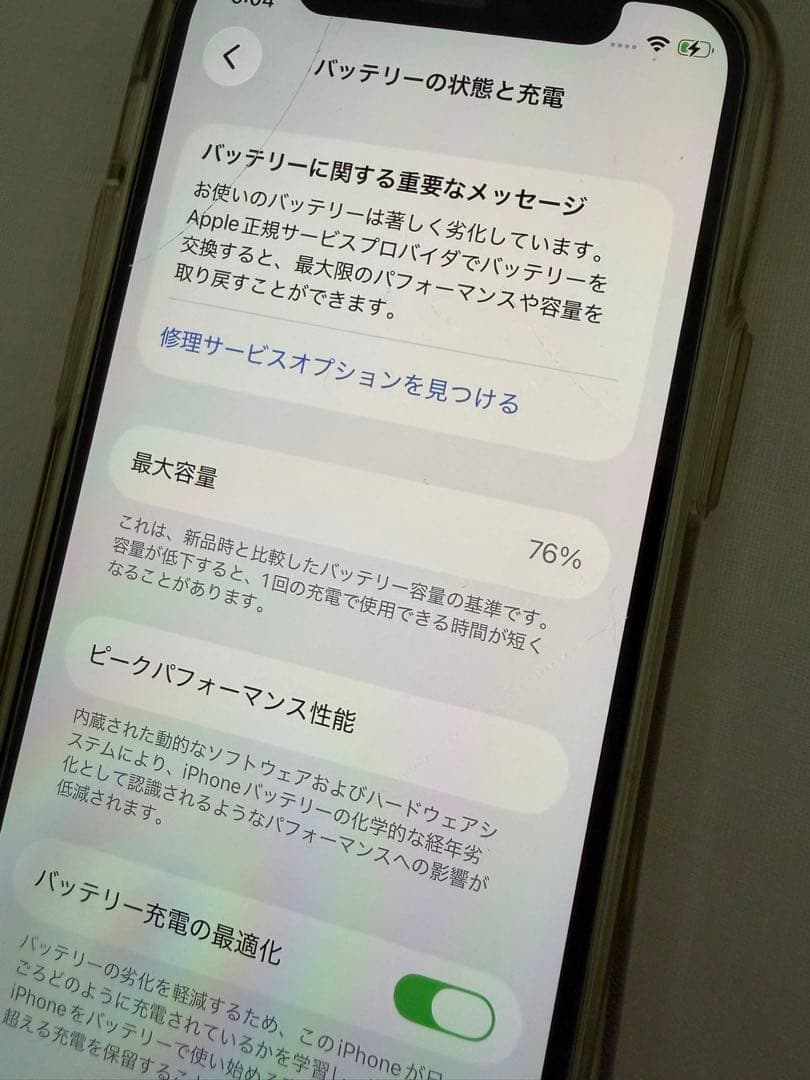 スマートフォン本体 iPhone 12 mini
