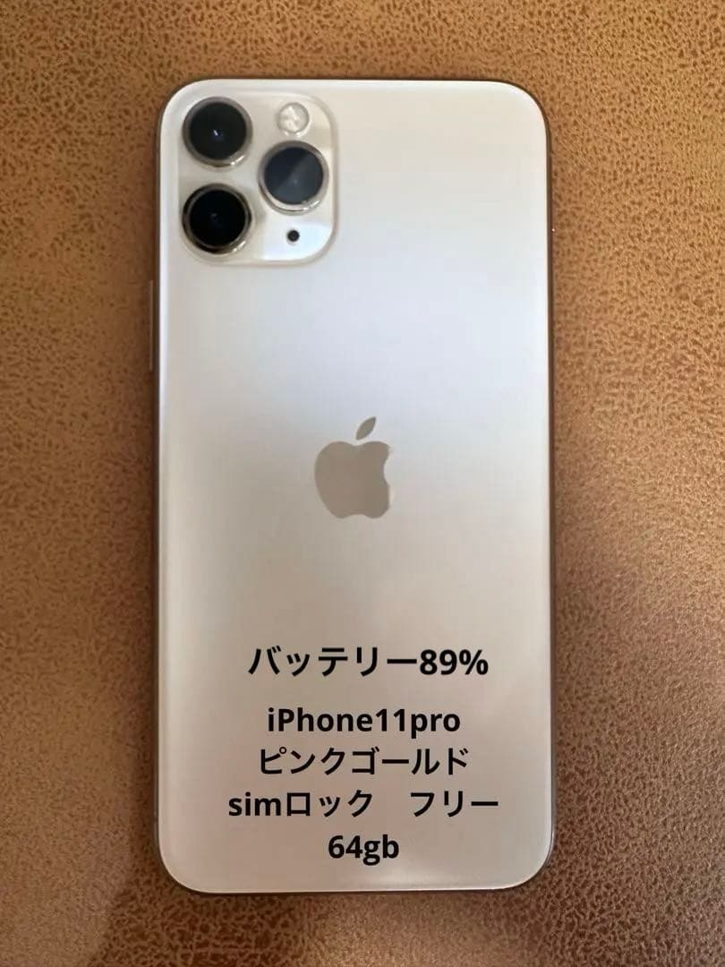 iPhone11pro ピンクゴールド　64gb