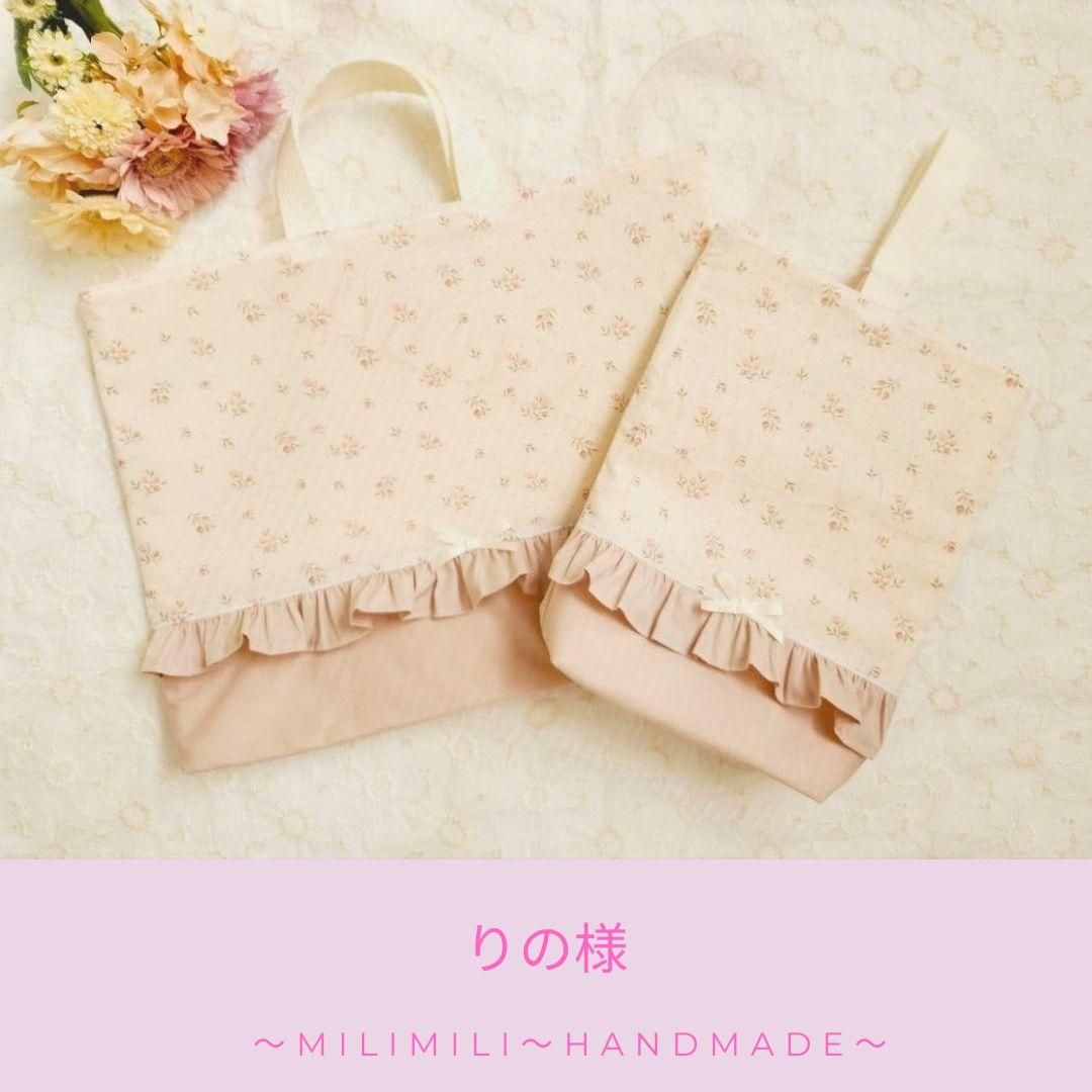 入園グッズ 入学グッズ セット 女の子 レッスンバック フランス生地 花柄