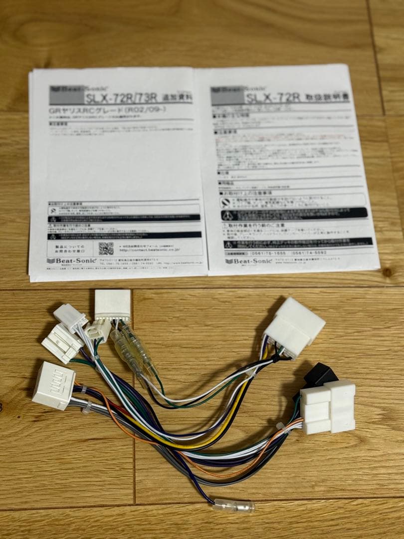 ビートソニックSLX-72R TOYOTA純正ディスプレイオーディオ用アダプター