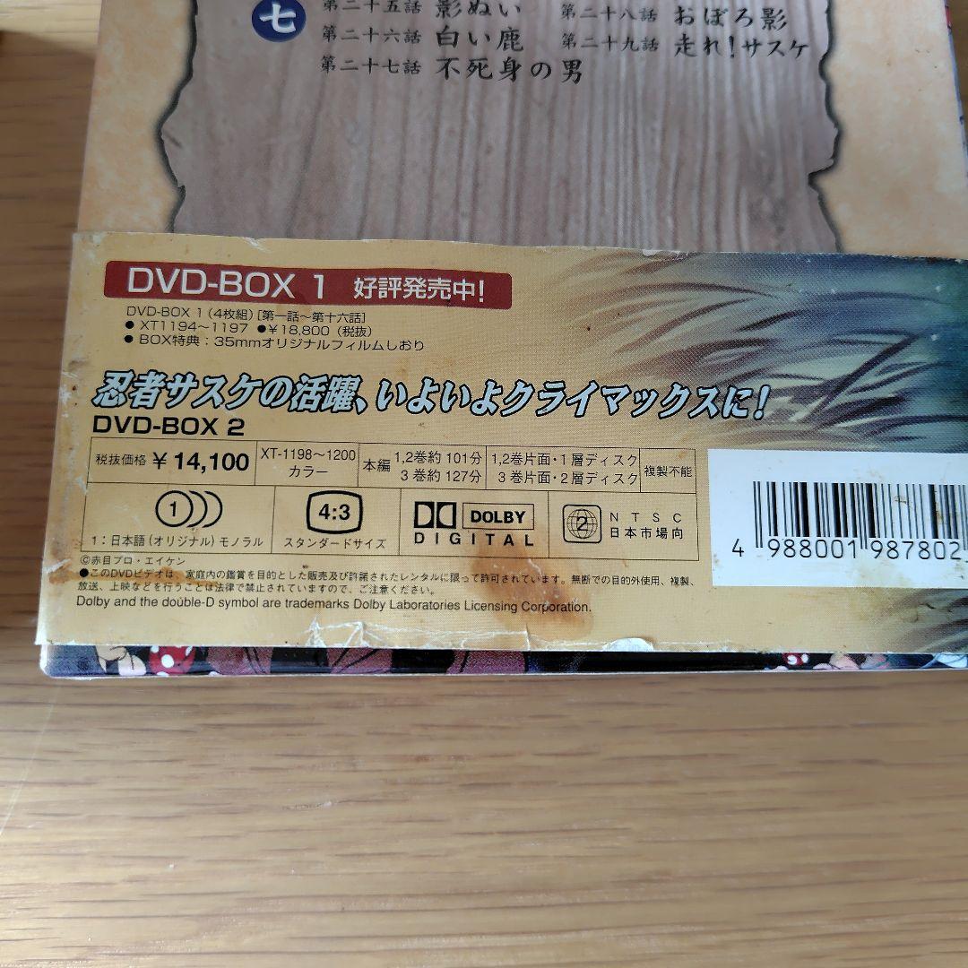 サスケ DVDBOX1+2　TVシリーズ 7枚セット　全29話収録