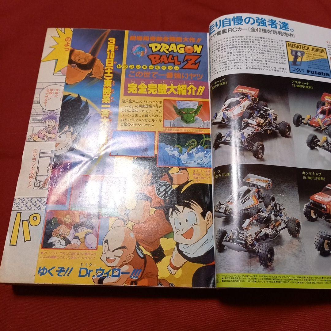 【即日対応可能】週刊 少年 ジャンプ 1990年 12号 漫画 アニメ 美品