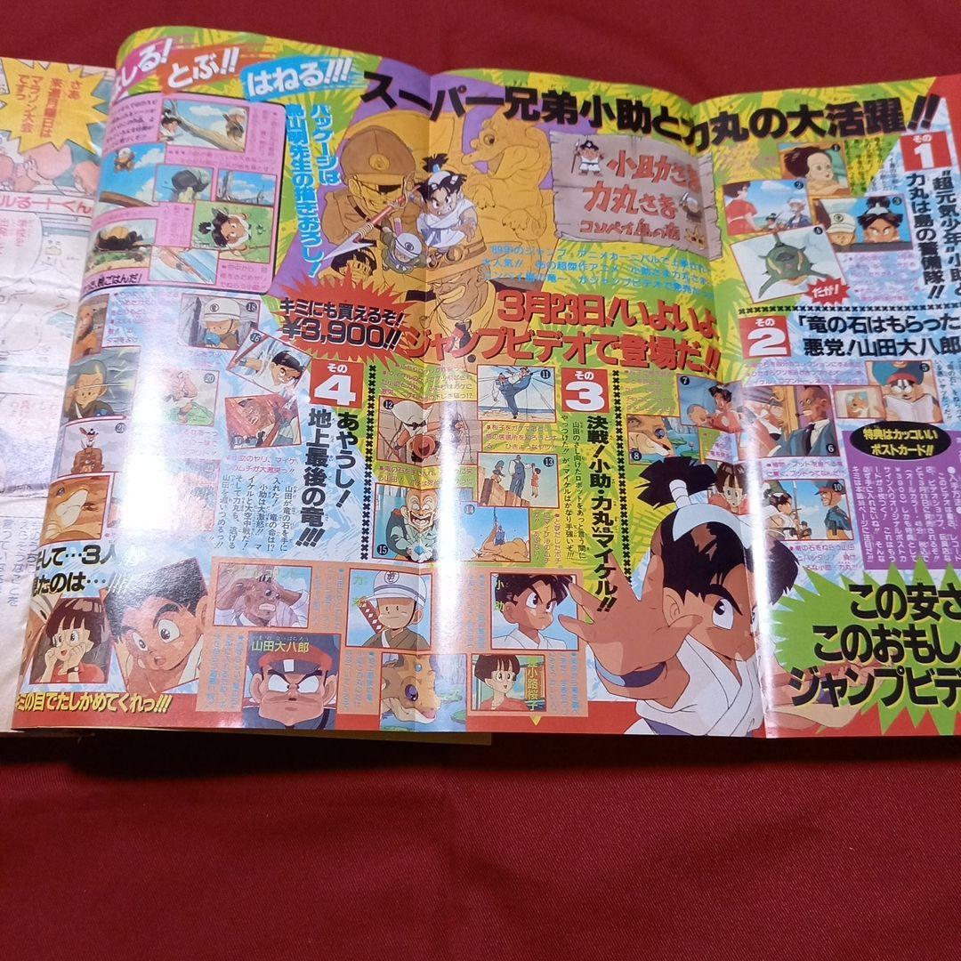 【即日対応可能】週刊 少年 ジャンプ 1990年 12号 漫画 アニメ 美品