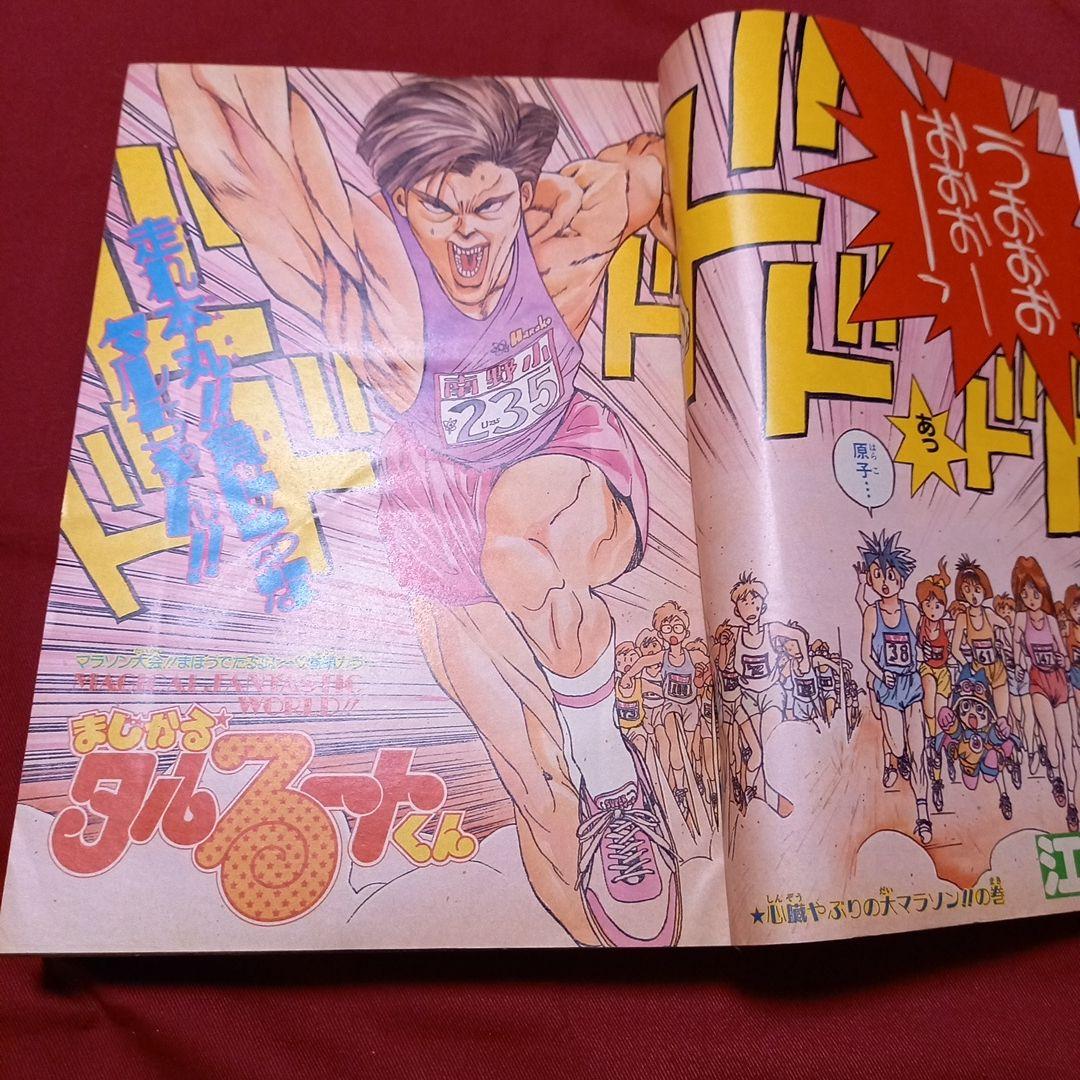 【即日対応可能】週刊 少年 ジャンプ 1990年 12号 漫画 アニメ 美品