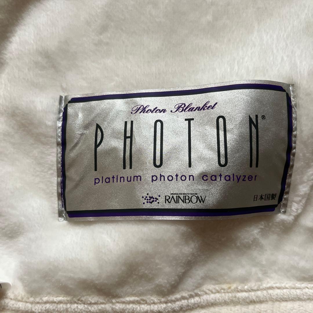 メ*ル様 プラチナフォトン毛布