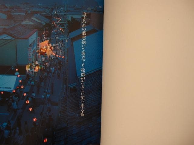 絵金 : EKIN  初版 帯付き