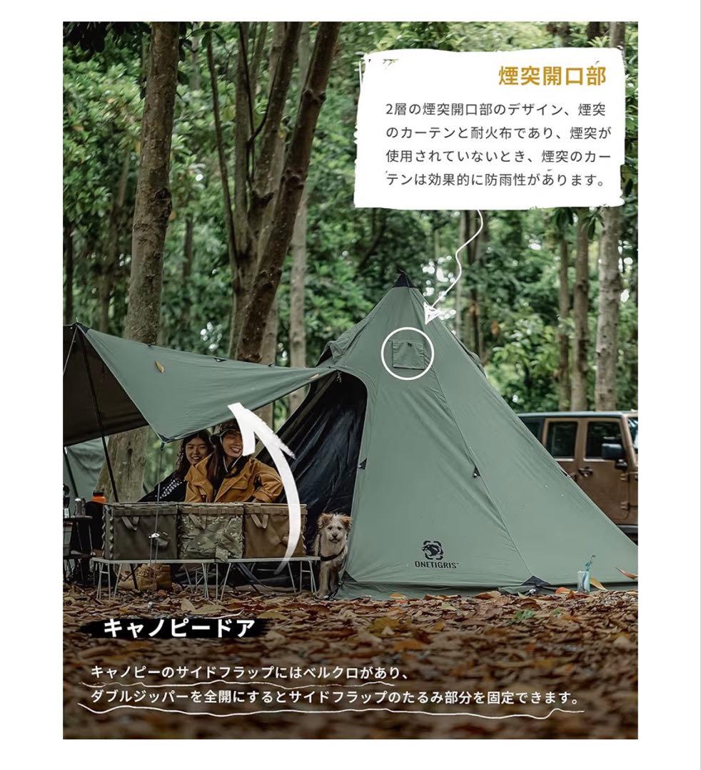 【美品】ONETIGRIS Northgaze TC テント アーミーグリーン