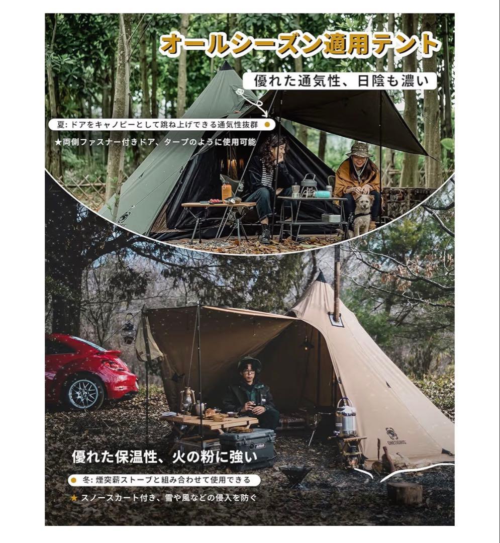 【美品】ONETIGRIS Northgaze TC テント アーミーグリーン