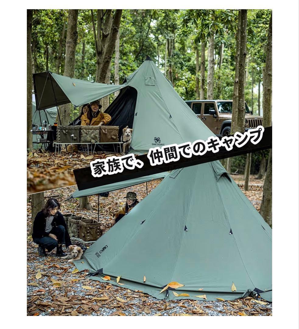 【美品】ONETIGRIS Northgaze TC テント アーミーグリーン
