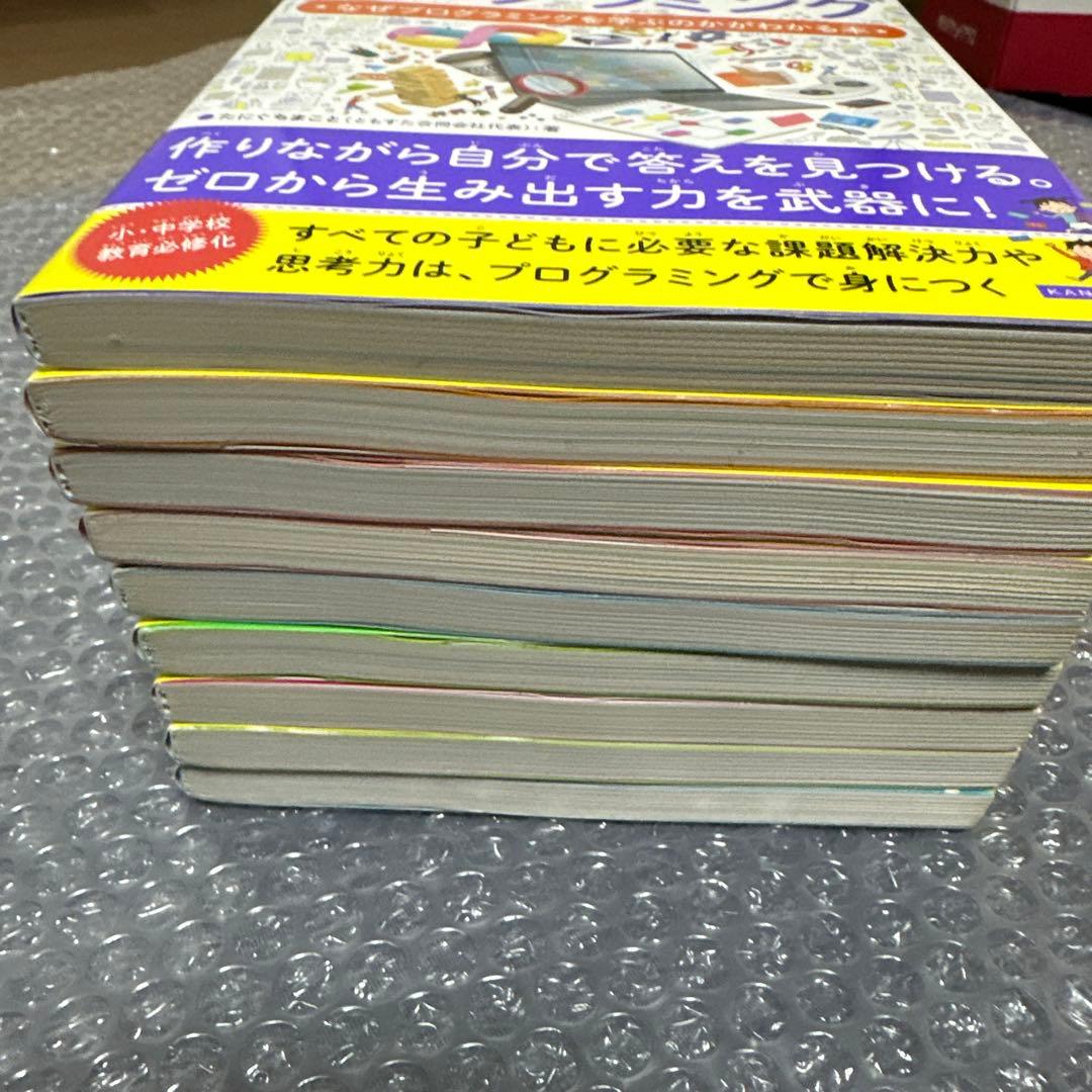 こどもも学ぶシリーズ