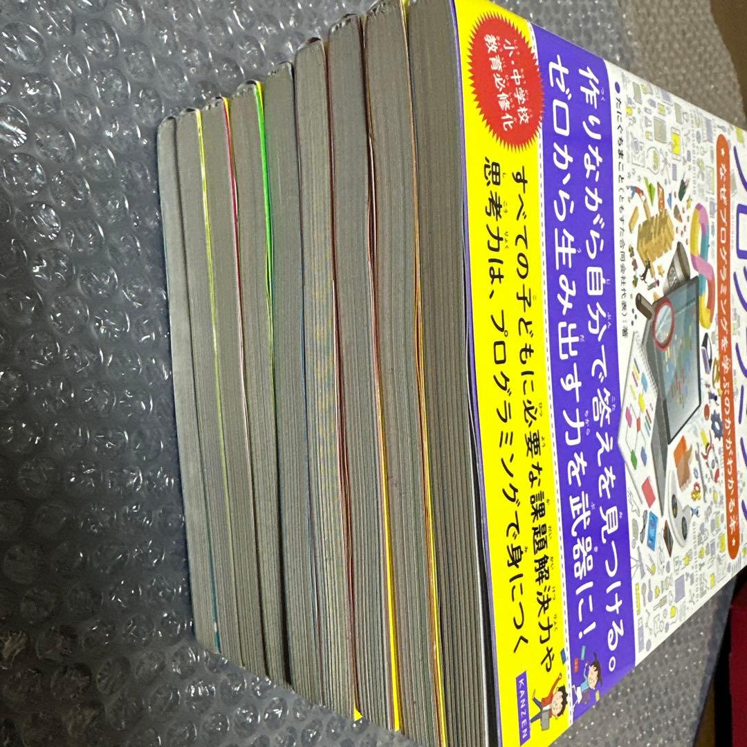 こどもも学ぶシリーズ