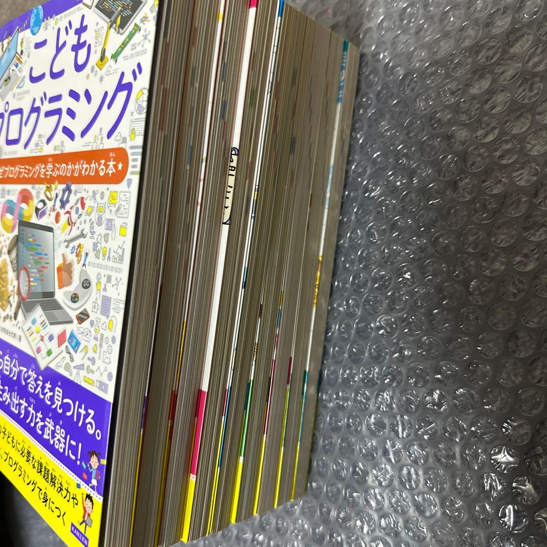 こどもも学ぶシリーズ