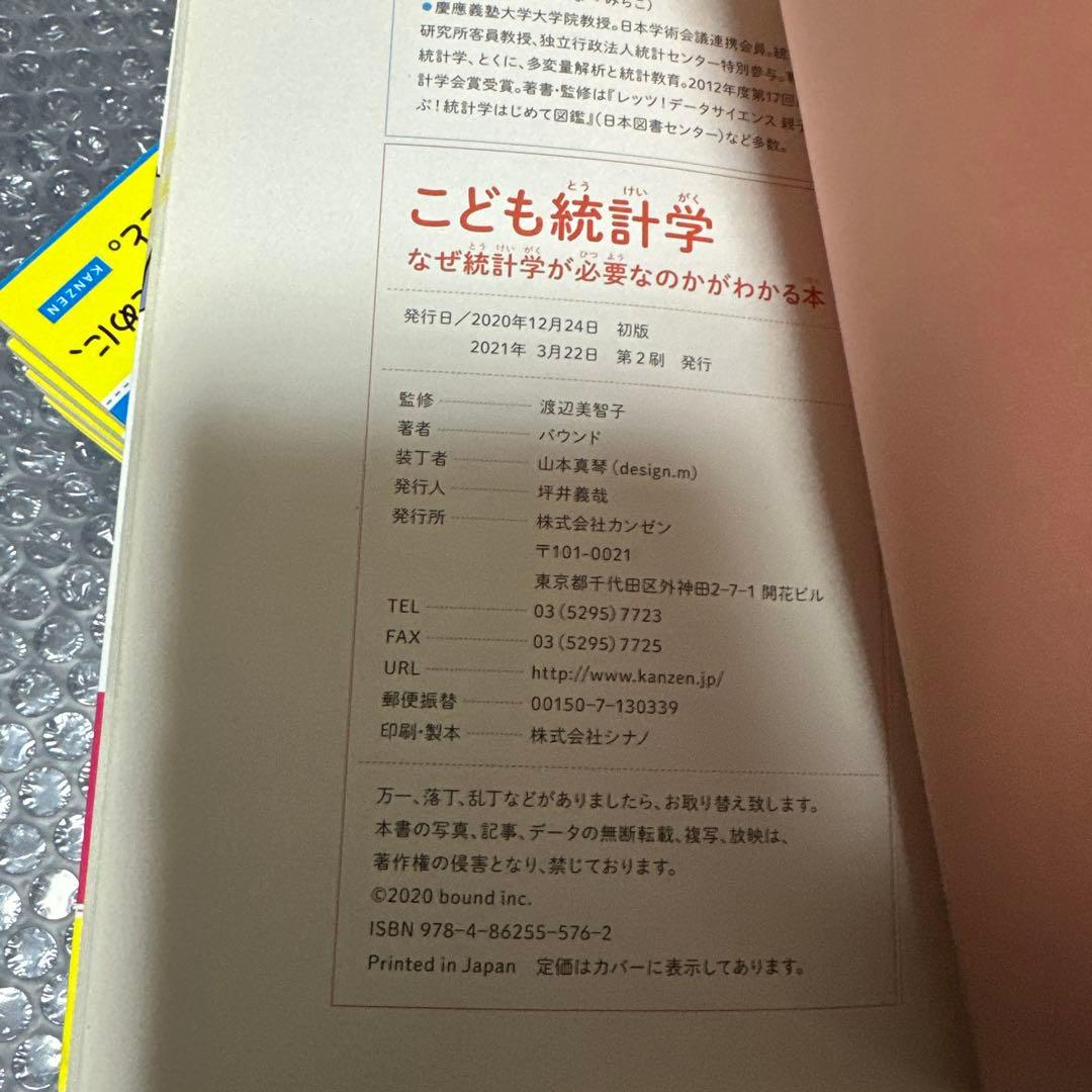 こどもも学ぶシリーズ