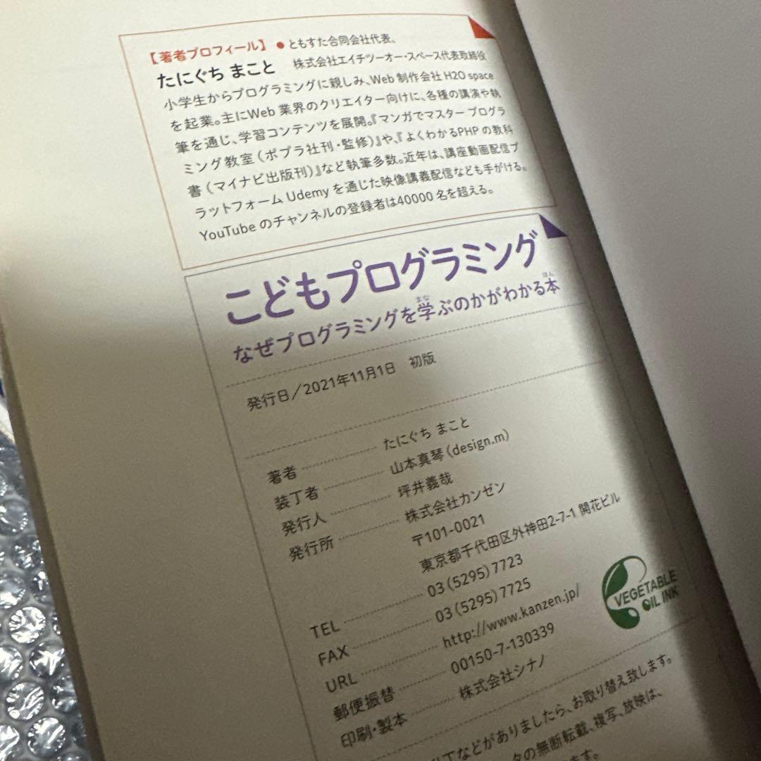 こどもも学ぶシリーズ